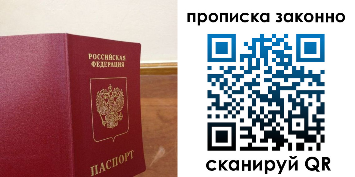 временная регистрация адрес в Балее