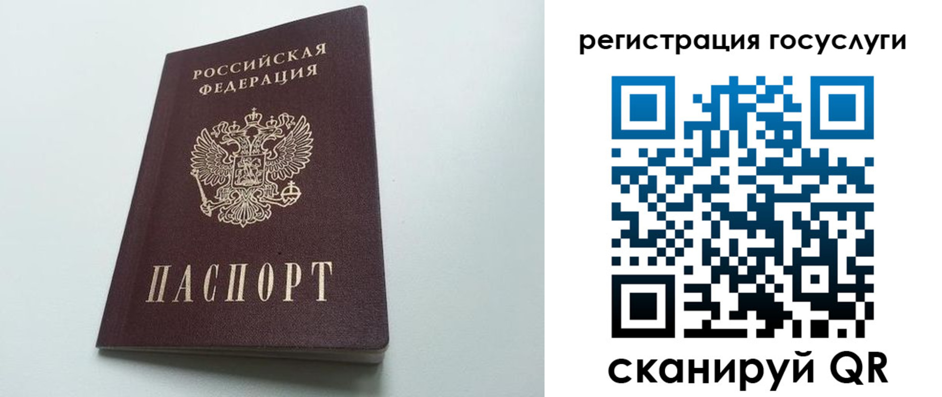 временная регистрация для школы в Балее