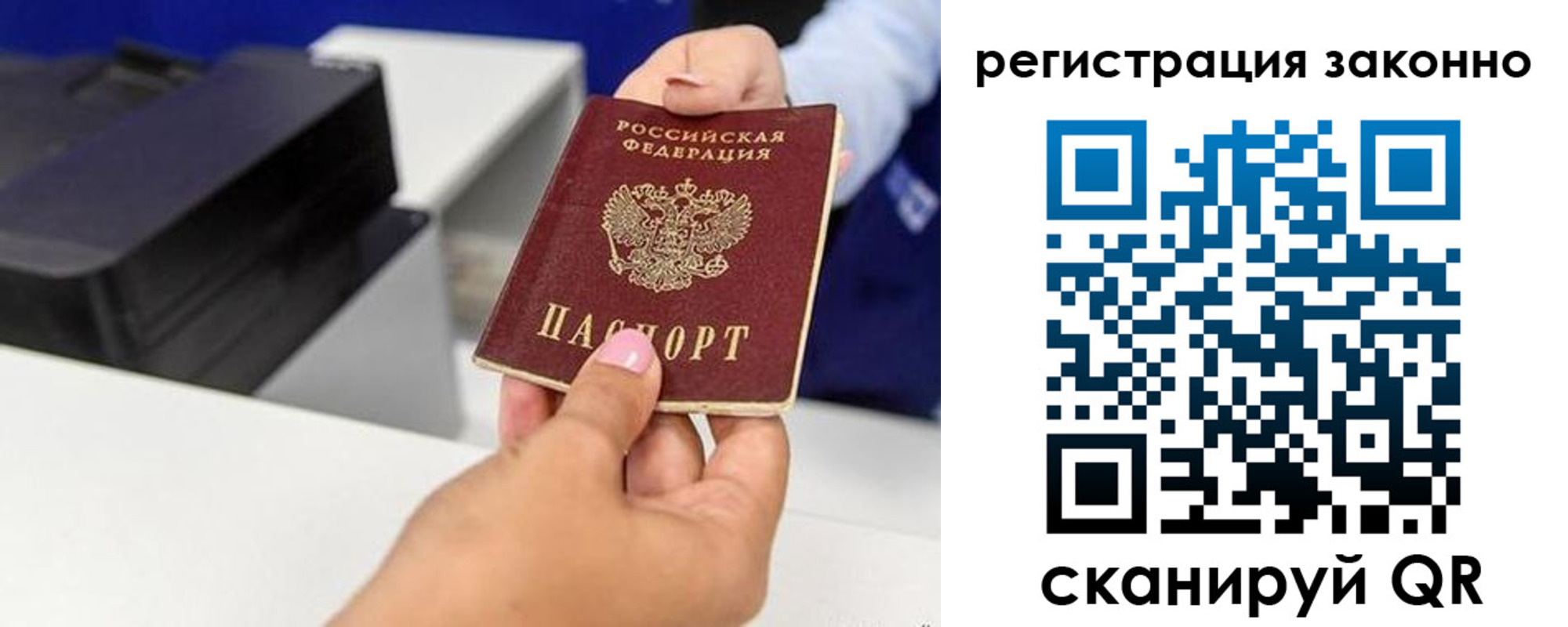 прописка для школы в Балее