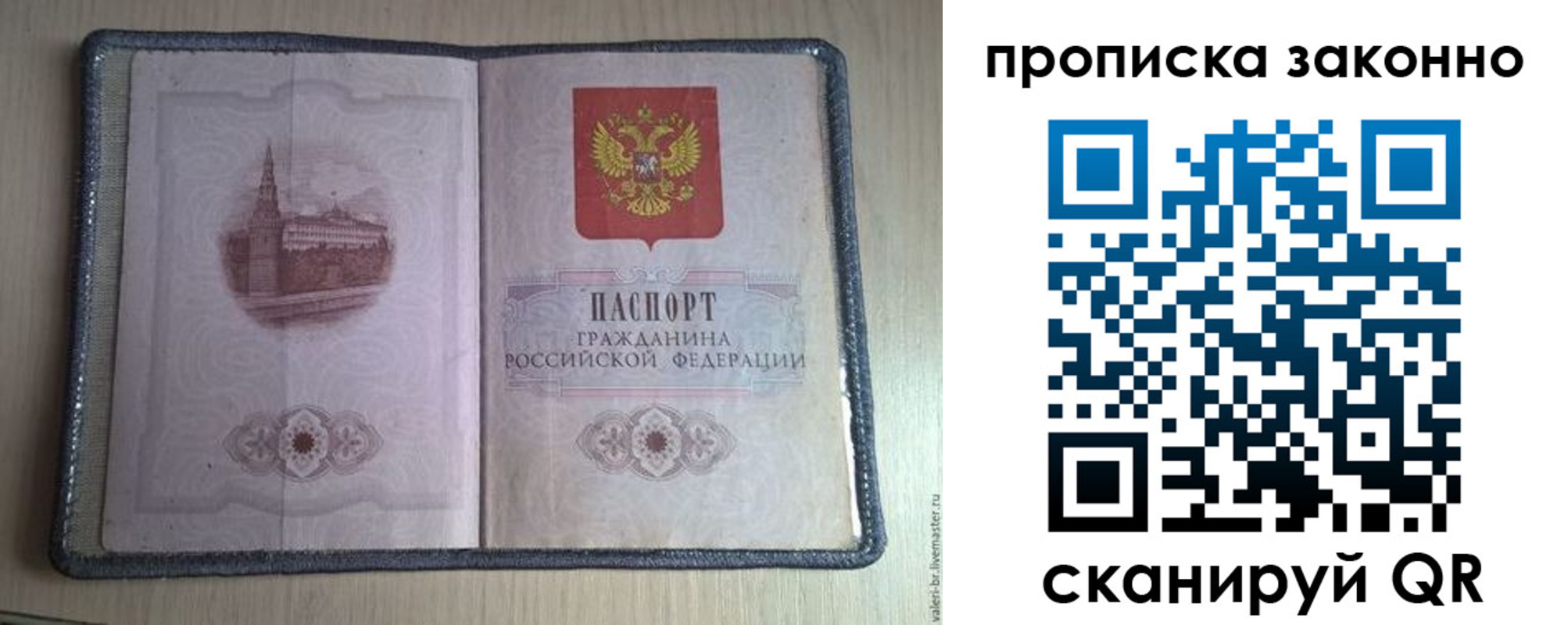 прописка для военкомата в Балее