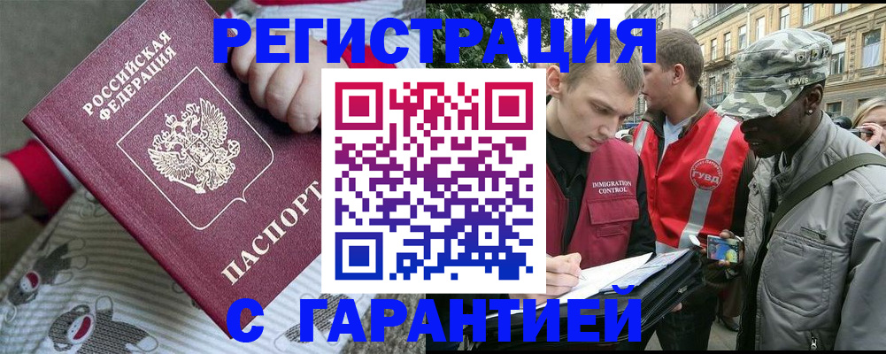 временная регистрация адрес в Балее