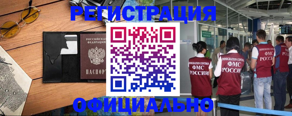 регистрация для школы в Балее