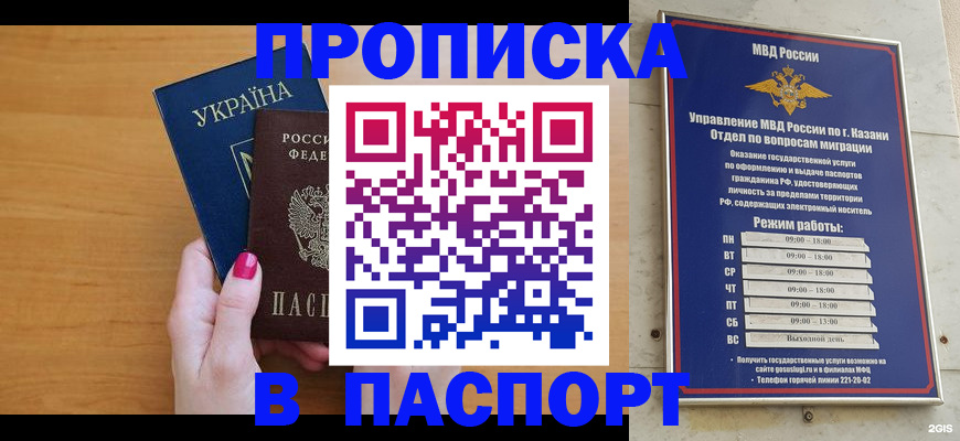 прописка для кредита в Балее
