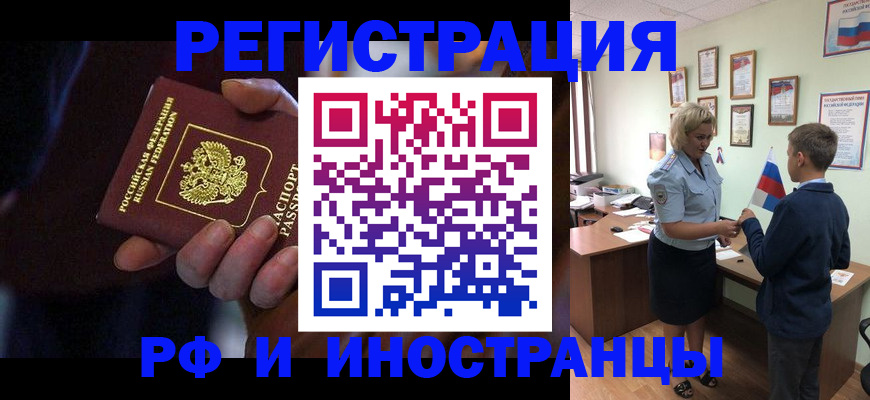 регистрация в Балее