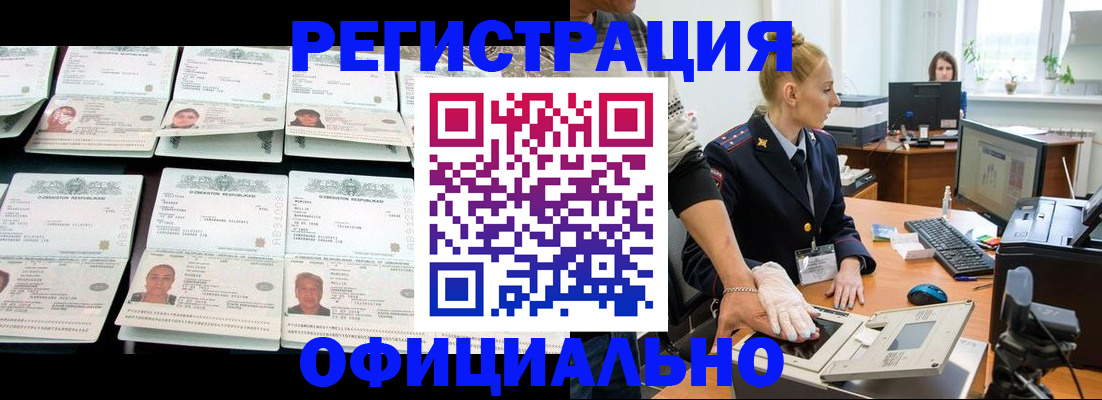 регистрация для школы в Балее