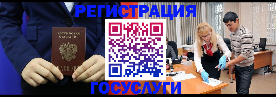 временная регистрация законно в Балее